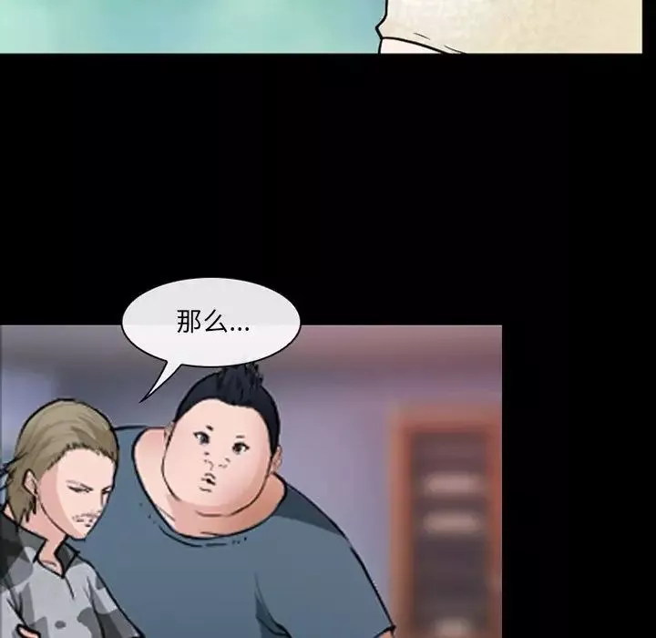 委託人-第44话 - 图片 88