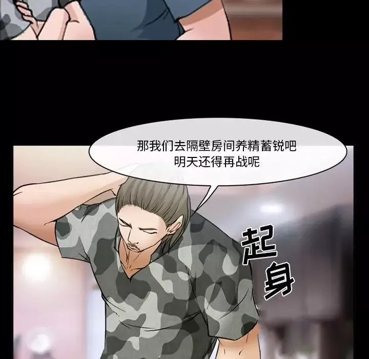 委託人第44話