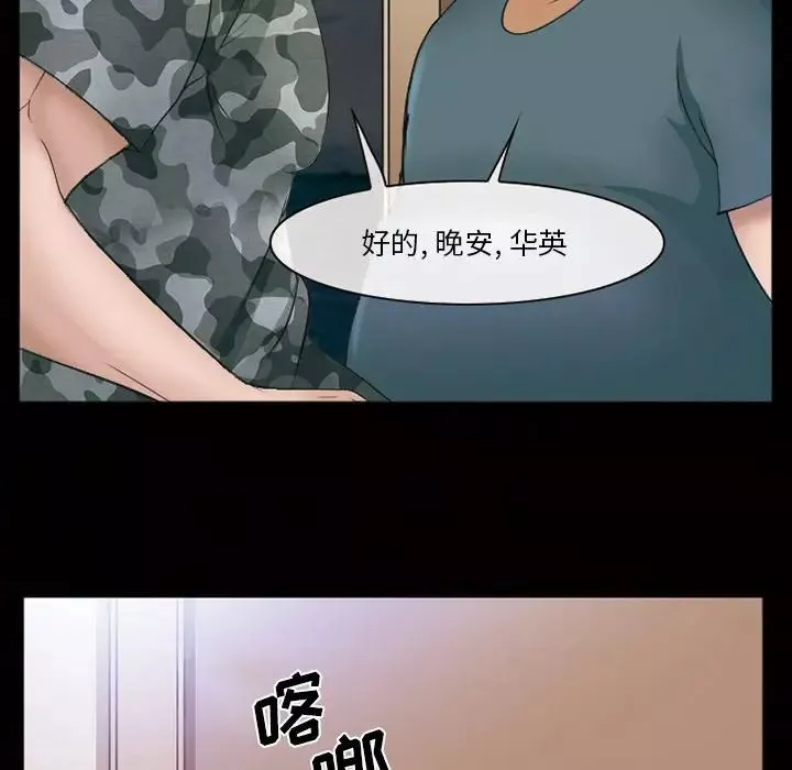 委託人第44話