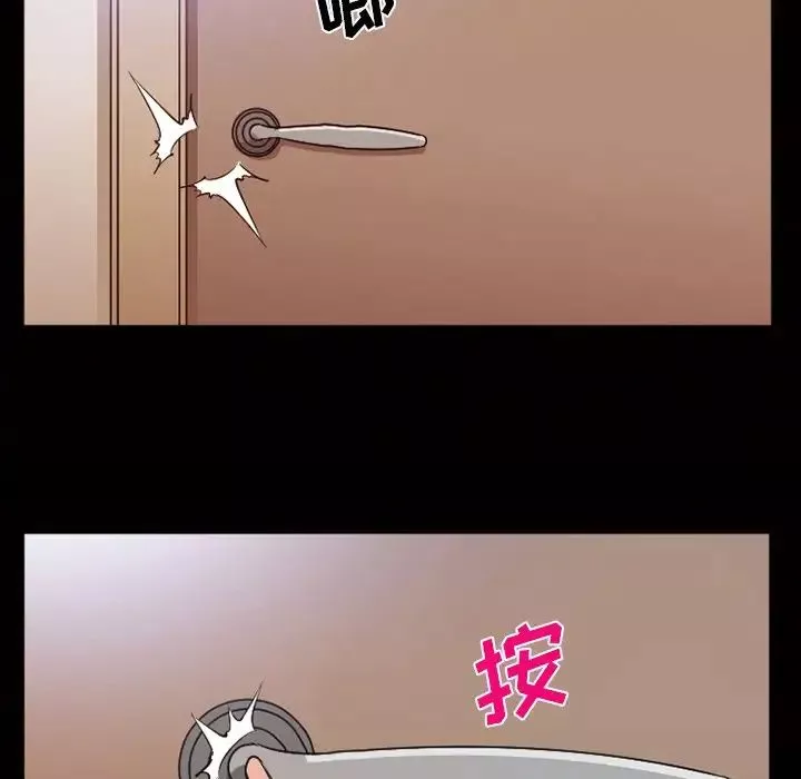 委託人第44話