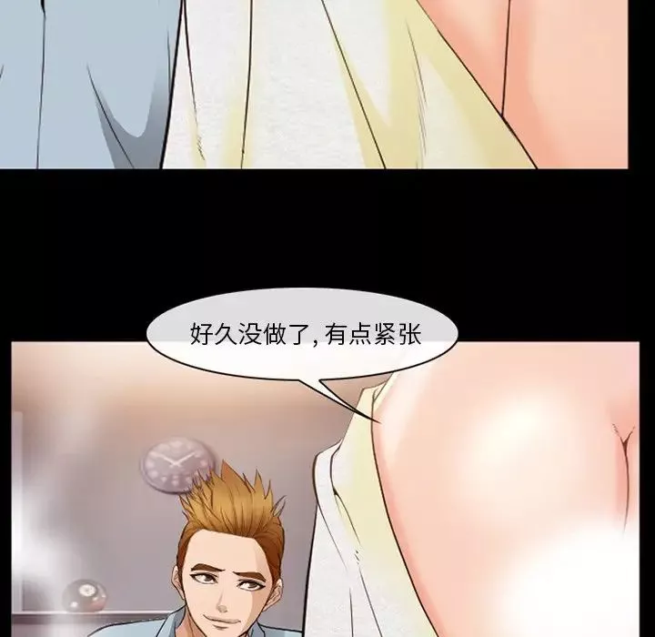 委託人第44話