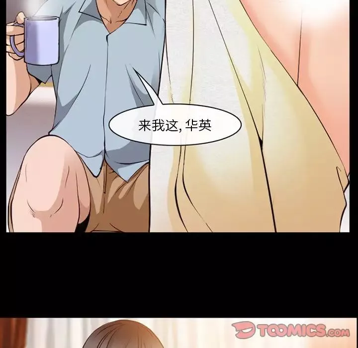 委託人-第44话 - 图片 102