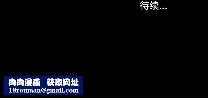 委託人第44話