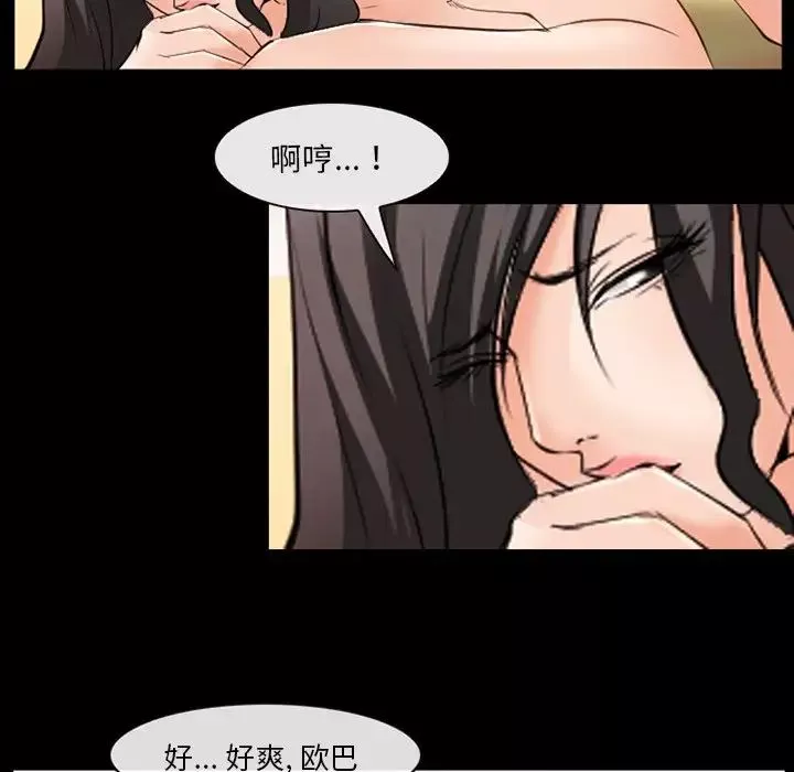 委託人-第45话 - 图片 13