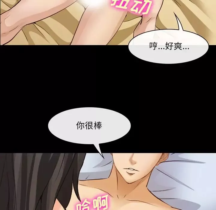 委託人-第45话 - 图片 39