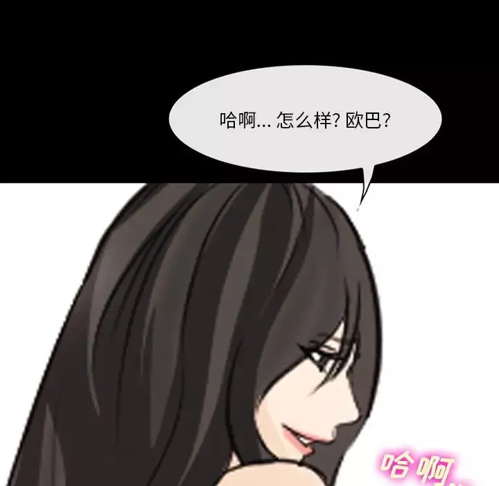 委託人-第45话 - 图片 49