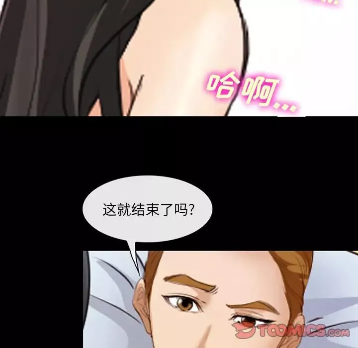 委託人-第45话 - 图片 50