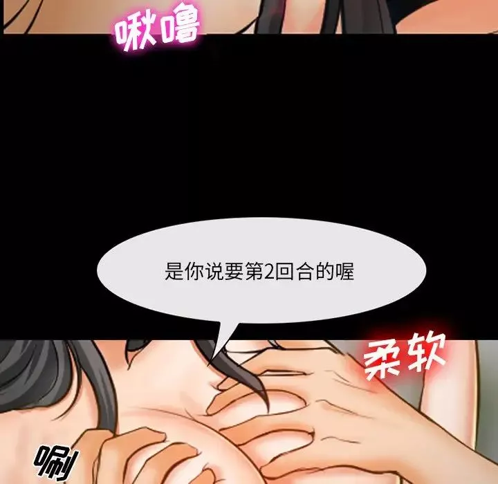 委託人第45話
