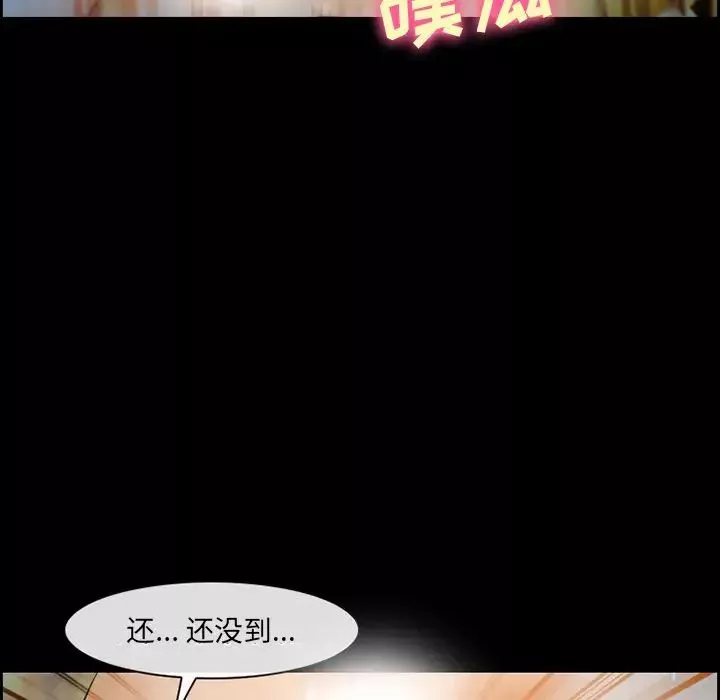 委託人-第45话 - 图片 104