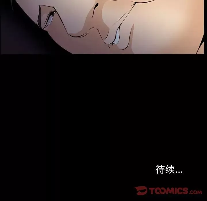 委託人第45話