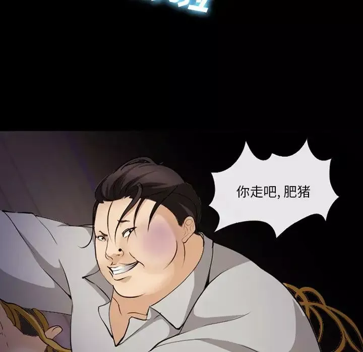 委託人第46話