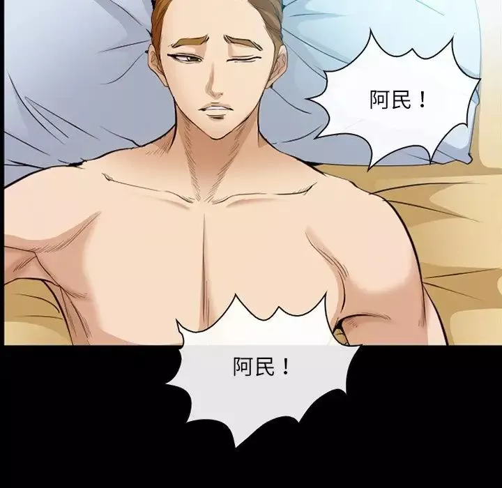 委託人-第46话 - 图片 20
