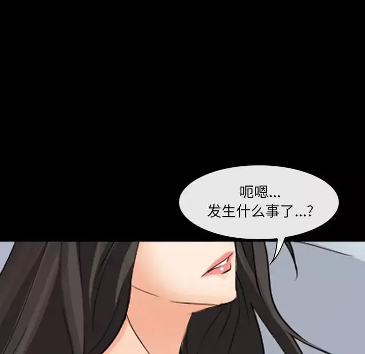 委託人-第46话 - 图片 23