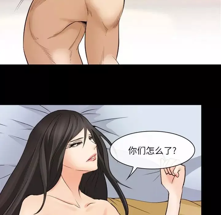 委託人-第46话 - 图片 27