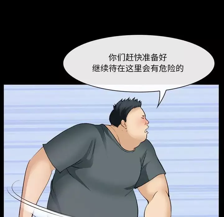 委託人第46話