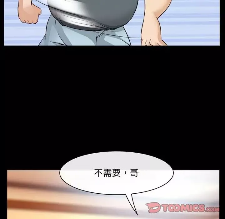 委託人第46話