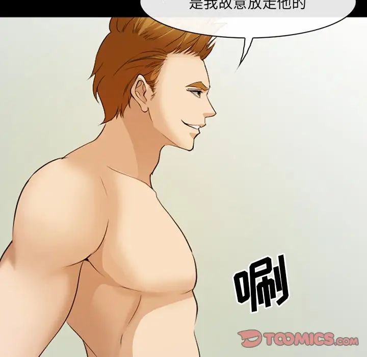 委託人第46话