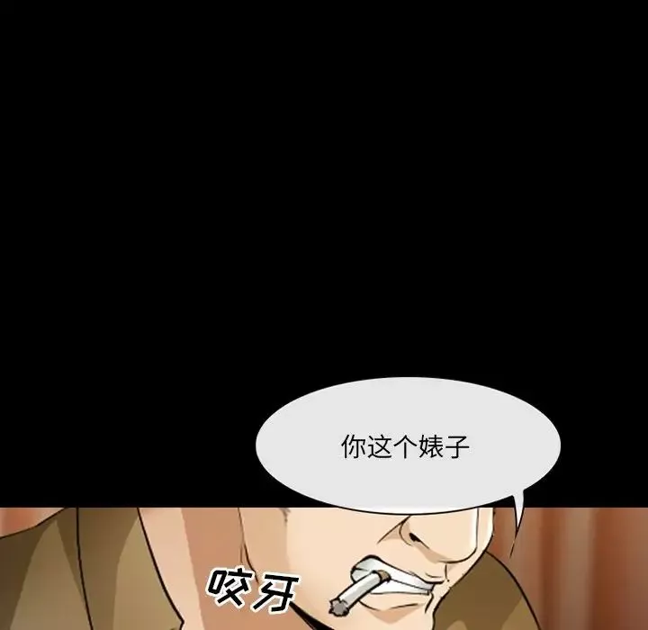 委託人第46話