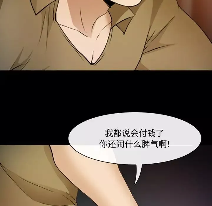 委託人-第46话 - 图片 49