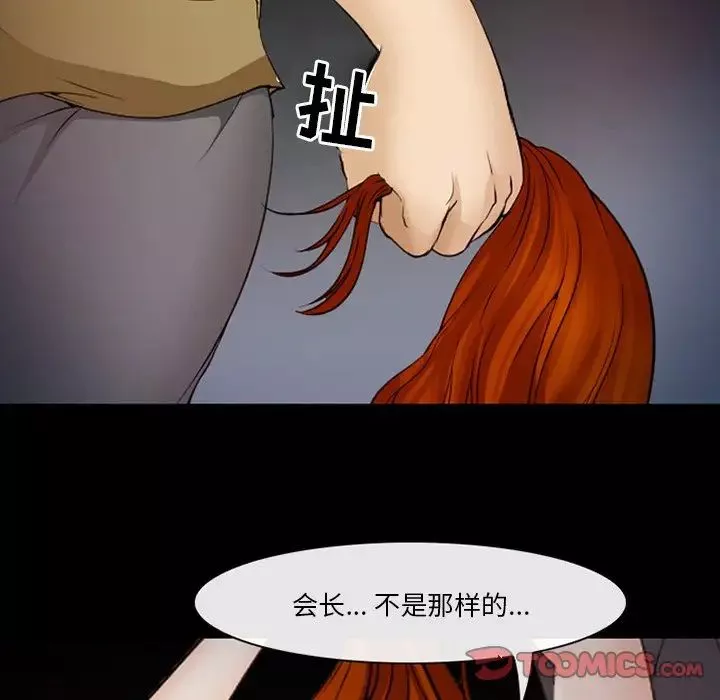 委託人第46話