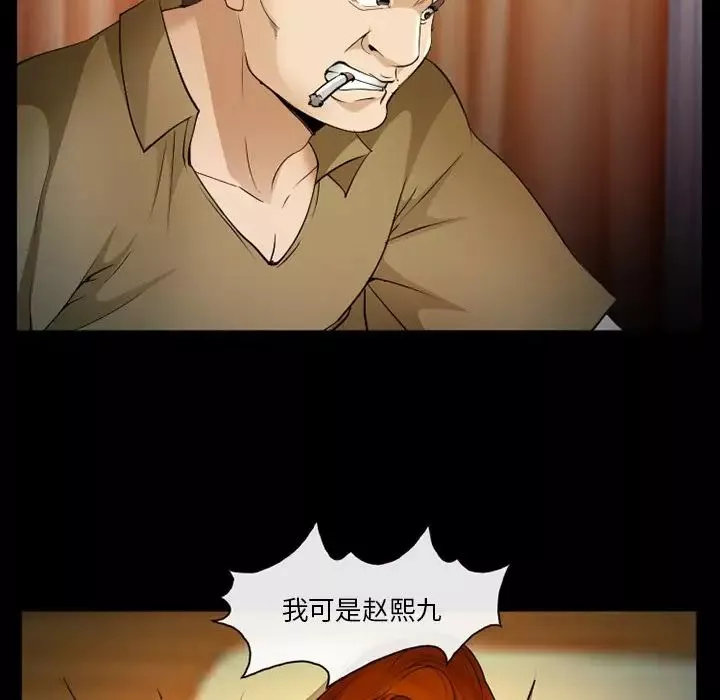 委託人-第46话 - 图片 55