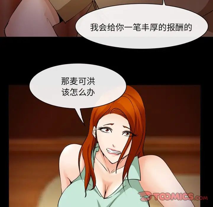 委託人第46话