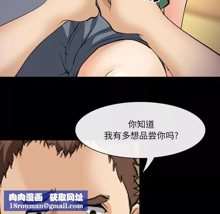 委託人第46話