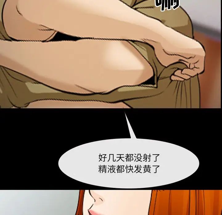 委託人第46话
