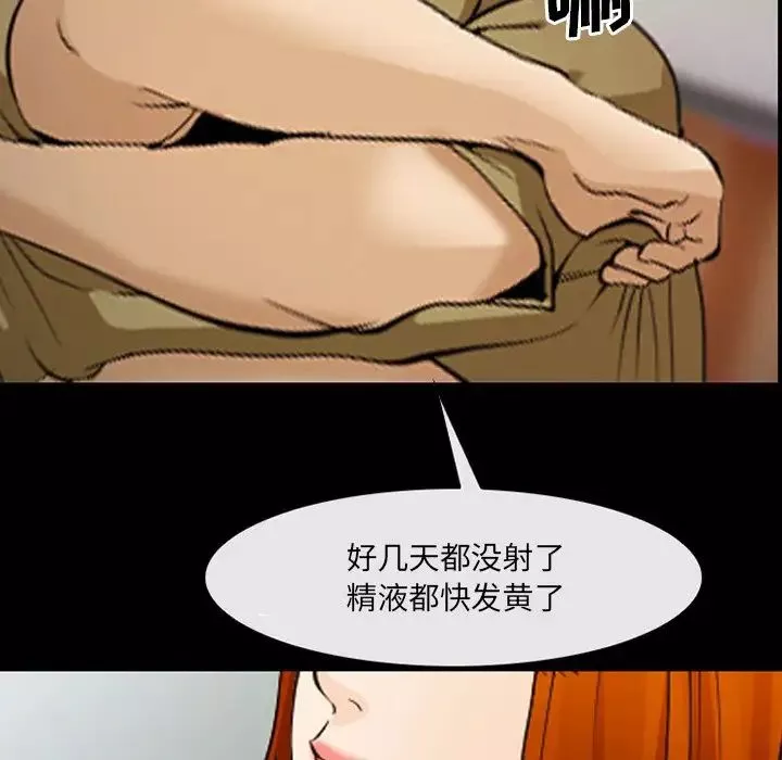 委託人第46話