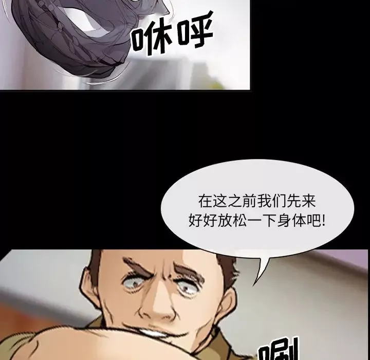 委託人-第46话 - 图片 67