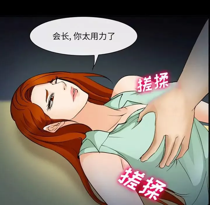 委託人第46話