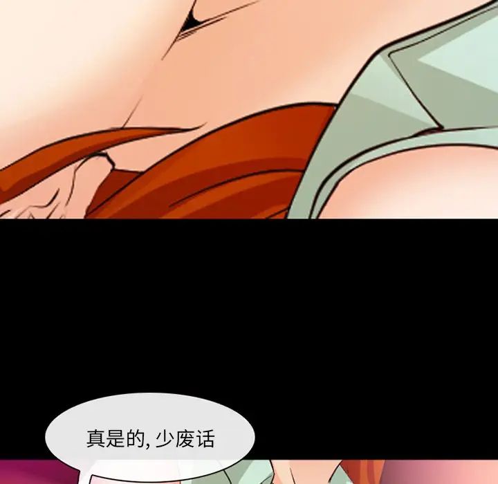 委託人第46话