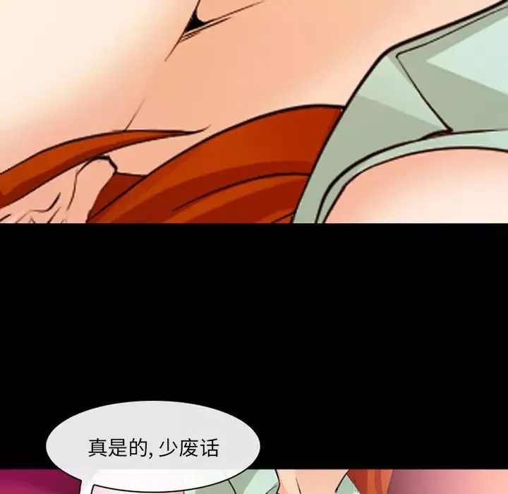 委託人第46話