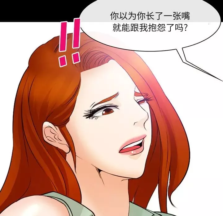 委託人-第46话 - 图片 79