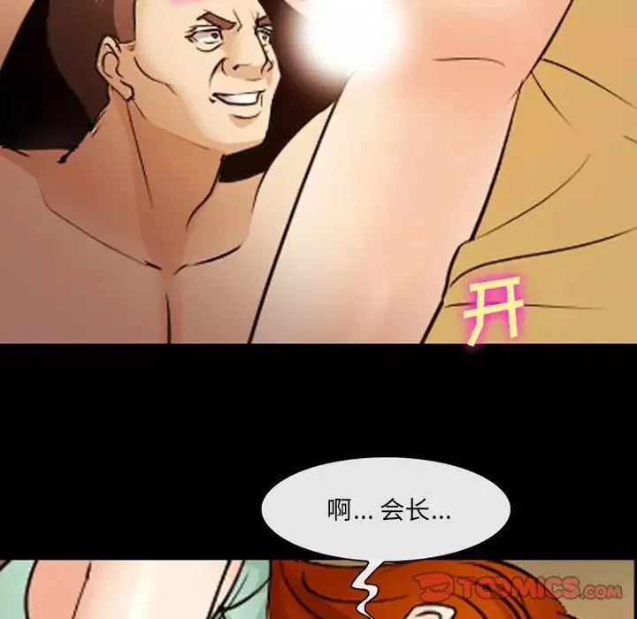 委託人第46話