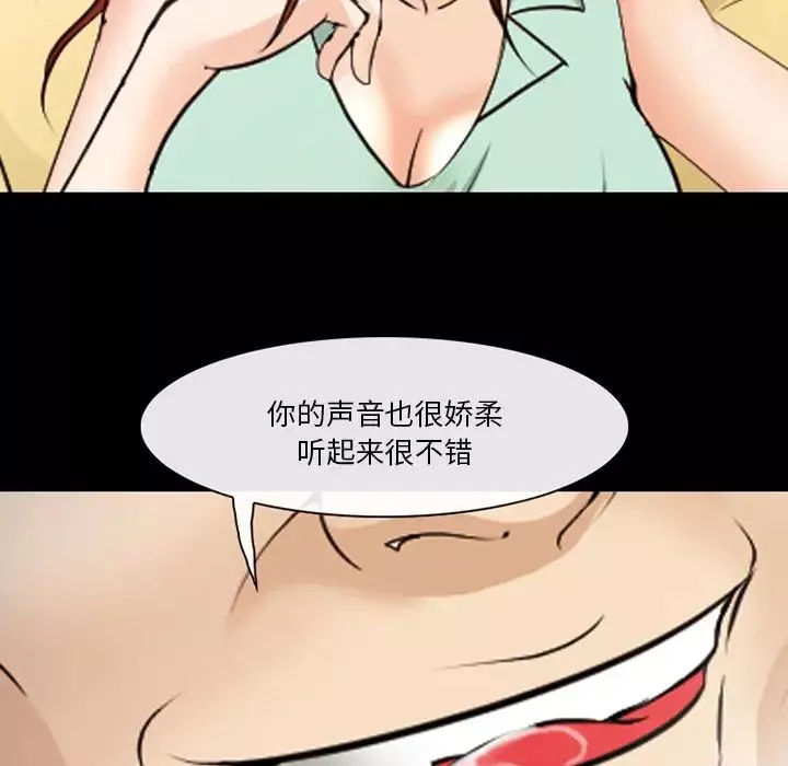 委託人-第46话 - 图片 93