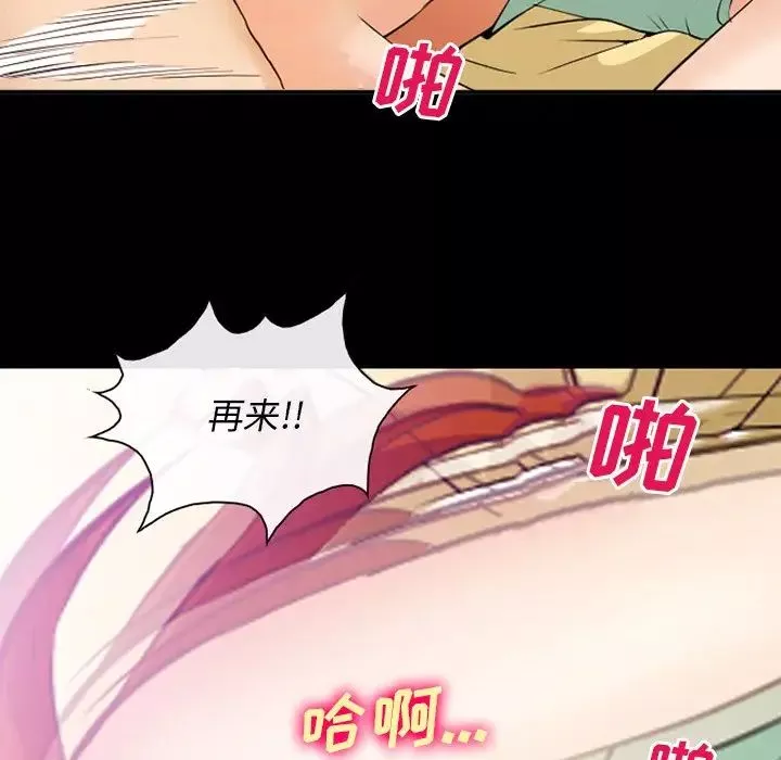 委託人第46話