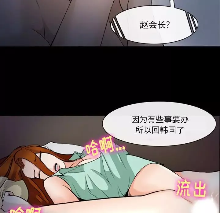 委託人第46話