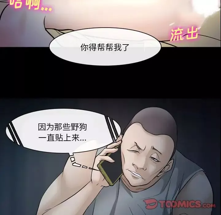 委託人第46話