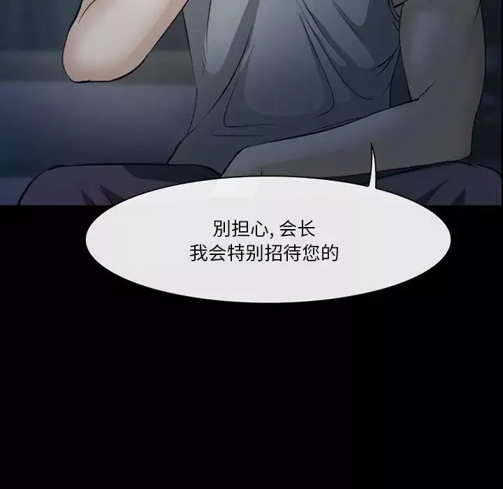 委託人第46話