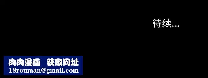 委託人-第46话 - 图片 116