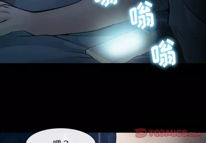 委託人-第47话 - 图片 2