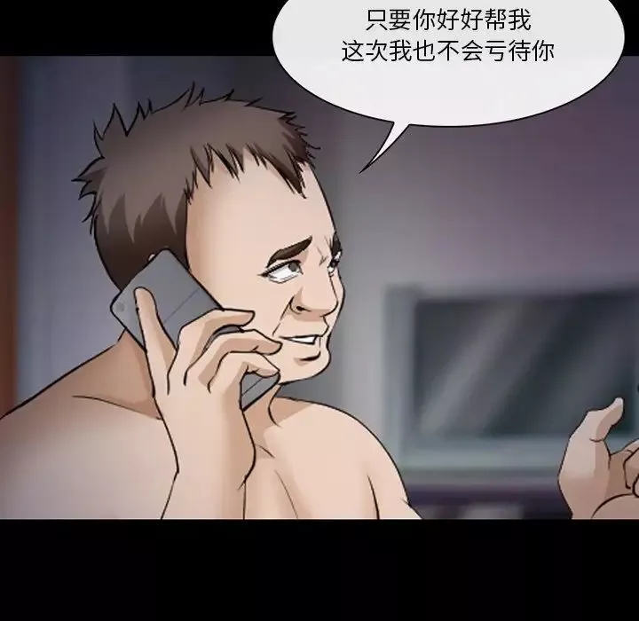 委託人-第47话 - 图片 13
