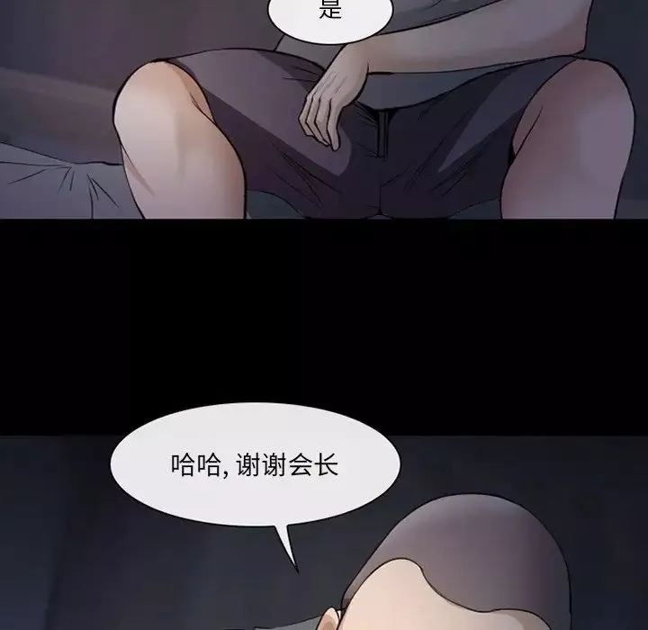 委託人第47話