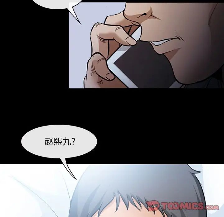 委託人第47话