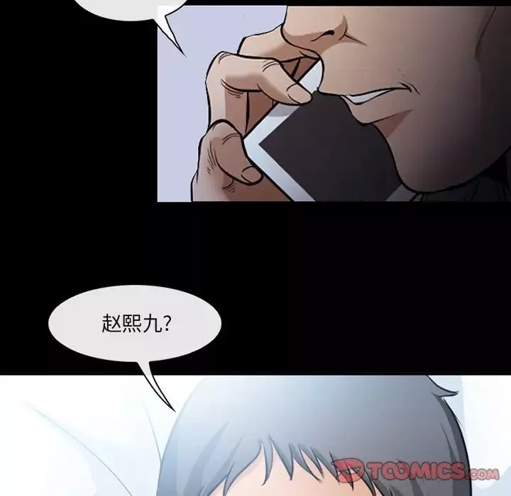 委託人-第47话 - 图片 30
