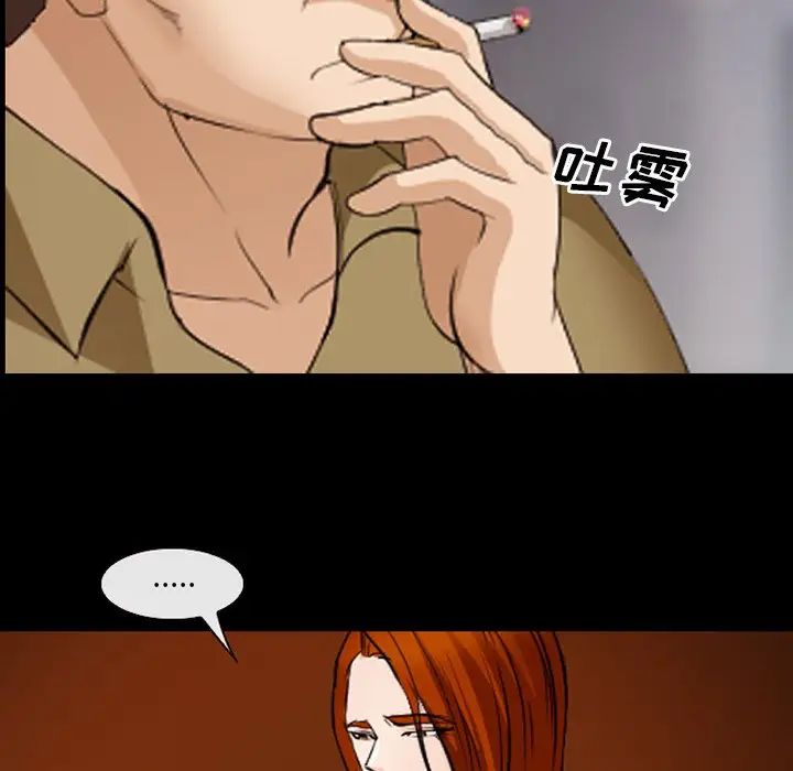 委託人第47话