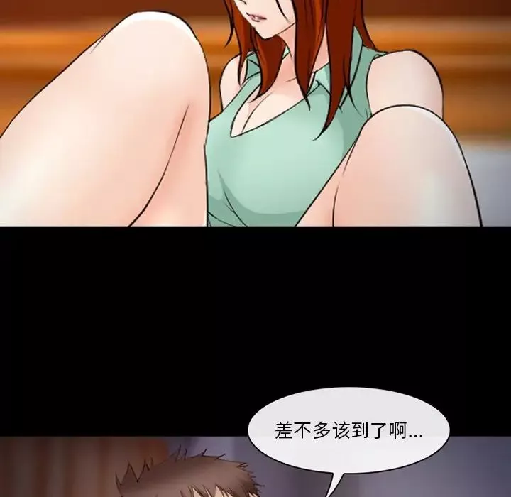 委託人-第47话 - 图片 36