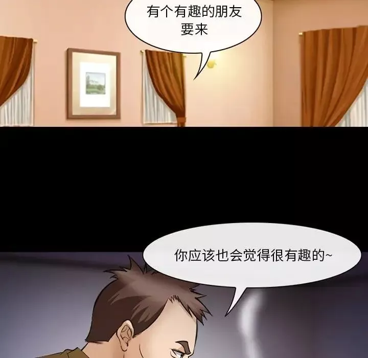 委託人-第47话 - 图片 40