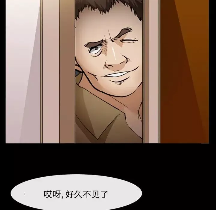委託人-第47话 - 图片 47